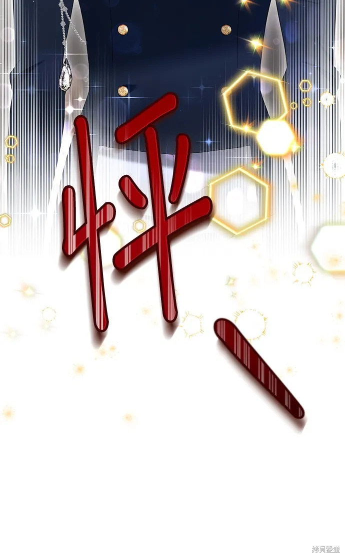 当我不再是你的影子,第41話,第26张