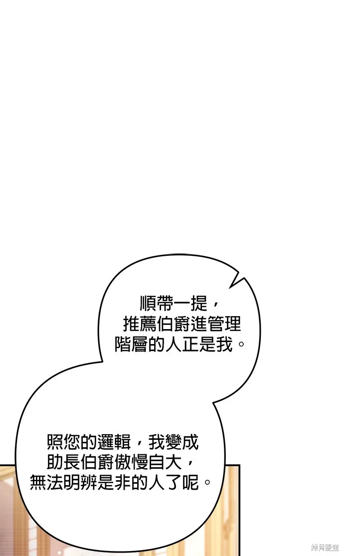 当我不再是你的影子,第41話,第27张