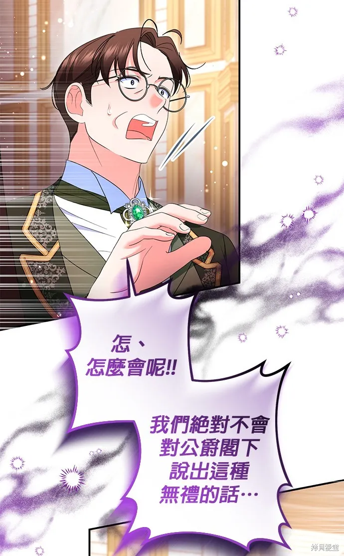 当我不再是你的影子,第41話,第28张