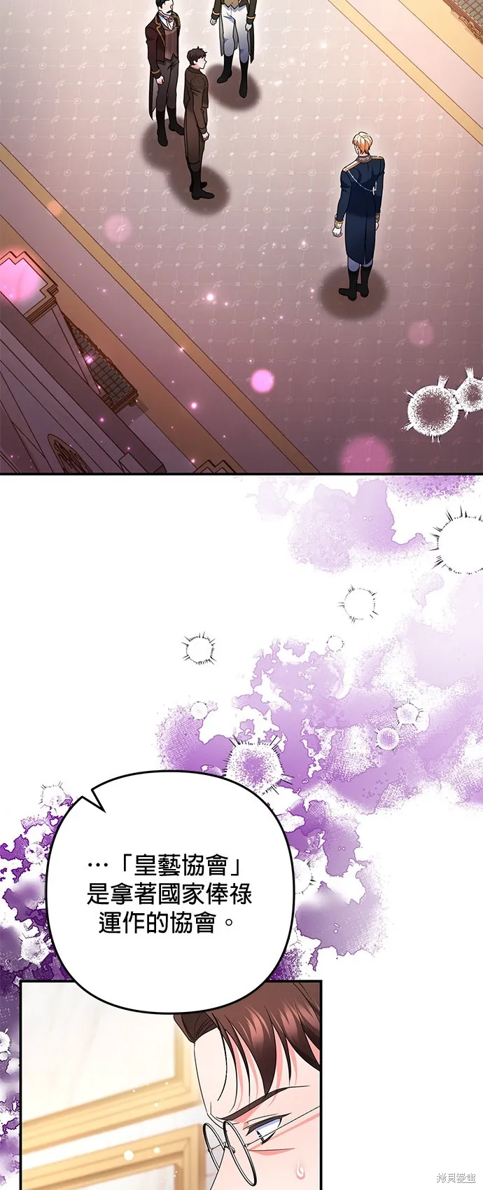 当我不再是你的影子,第41話,第31张