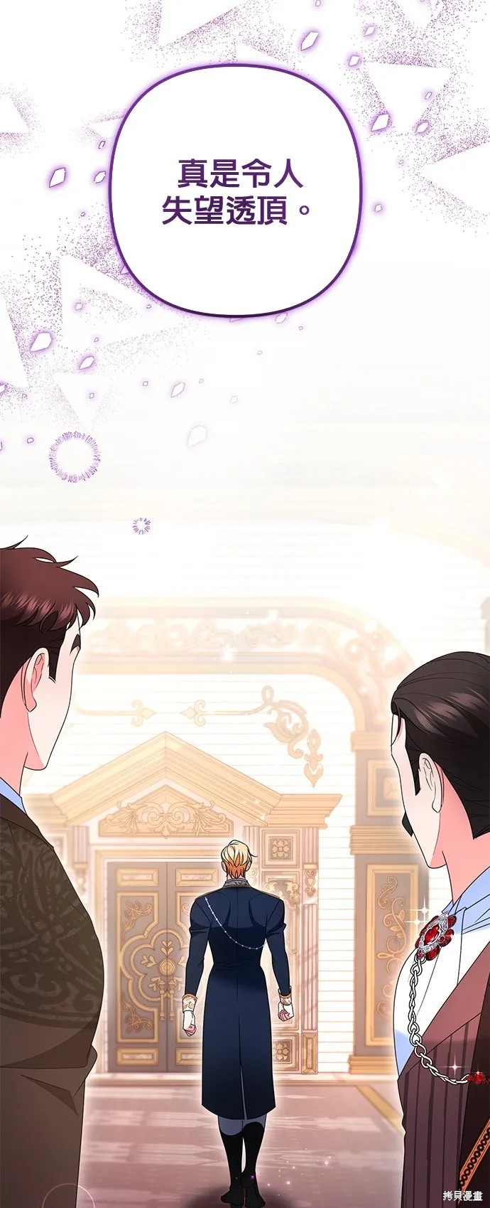当我不再是你的影子,第41話,第34张