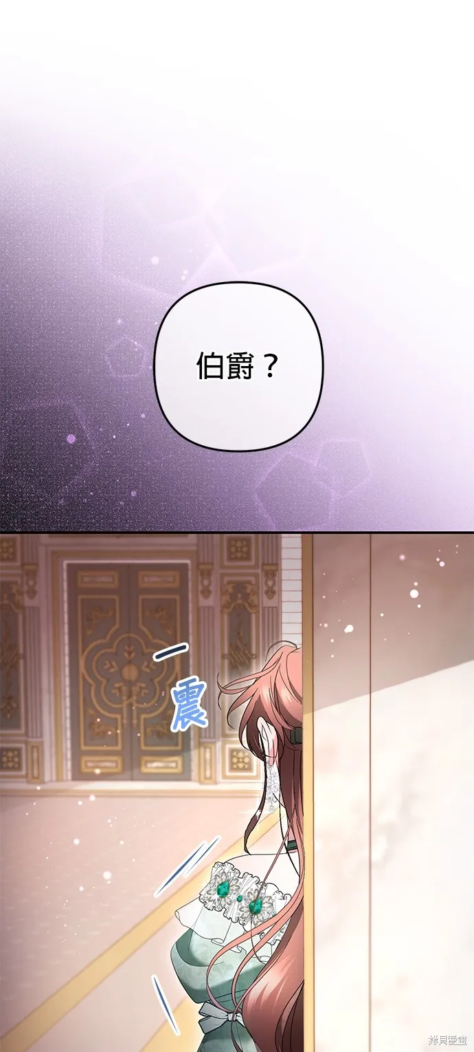 当我不再是你的影子,第41話,第42张