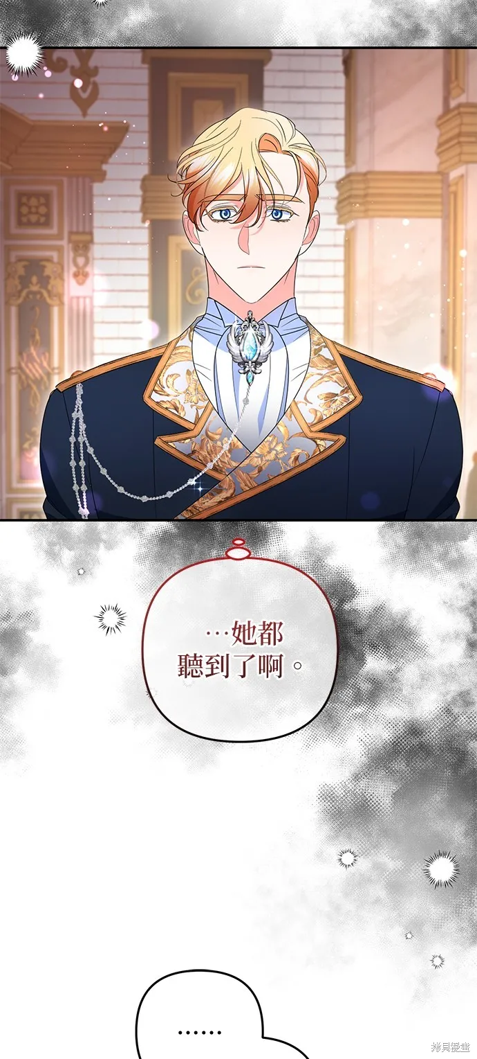当我不再是你的影子,第41話,第46张