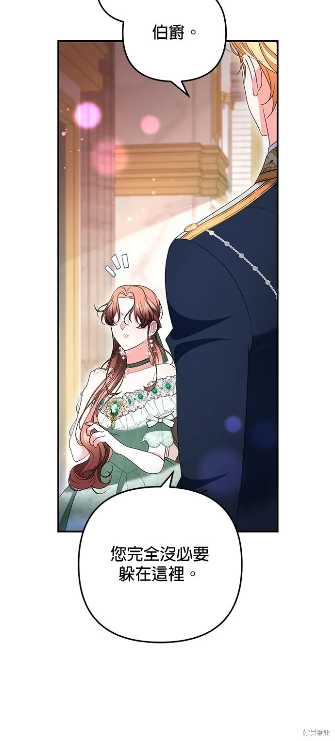 当我不再是你的影子,第41話,第47张