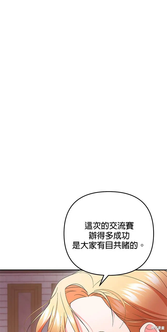 当我不再是你的影子,第41話,第48张