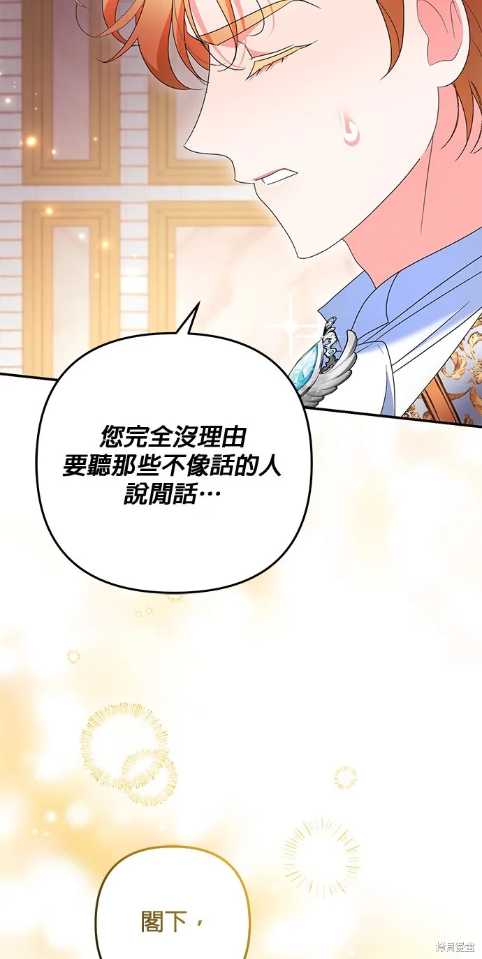 当我不再是你的影子,第41話,第49张