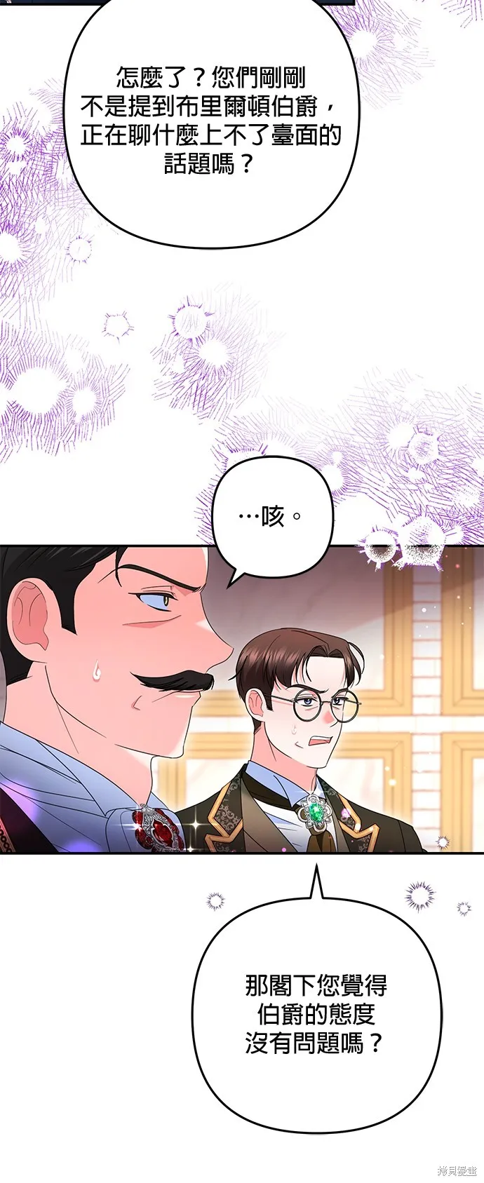 当我不再是你的影子,第41話,第5张