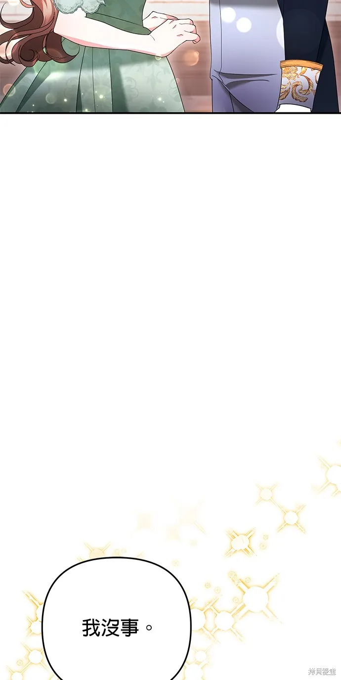 当我不再是你的影子,第41話,第51张