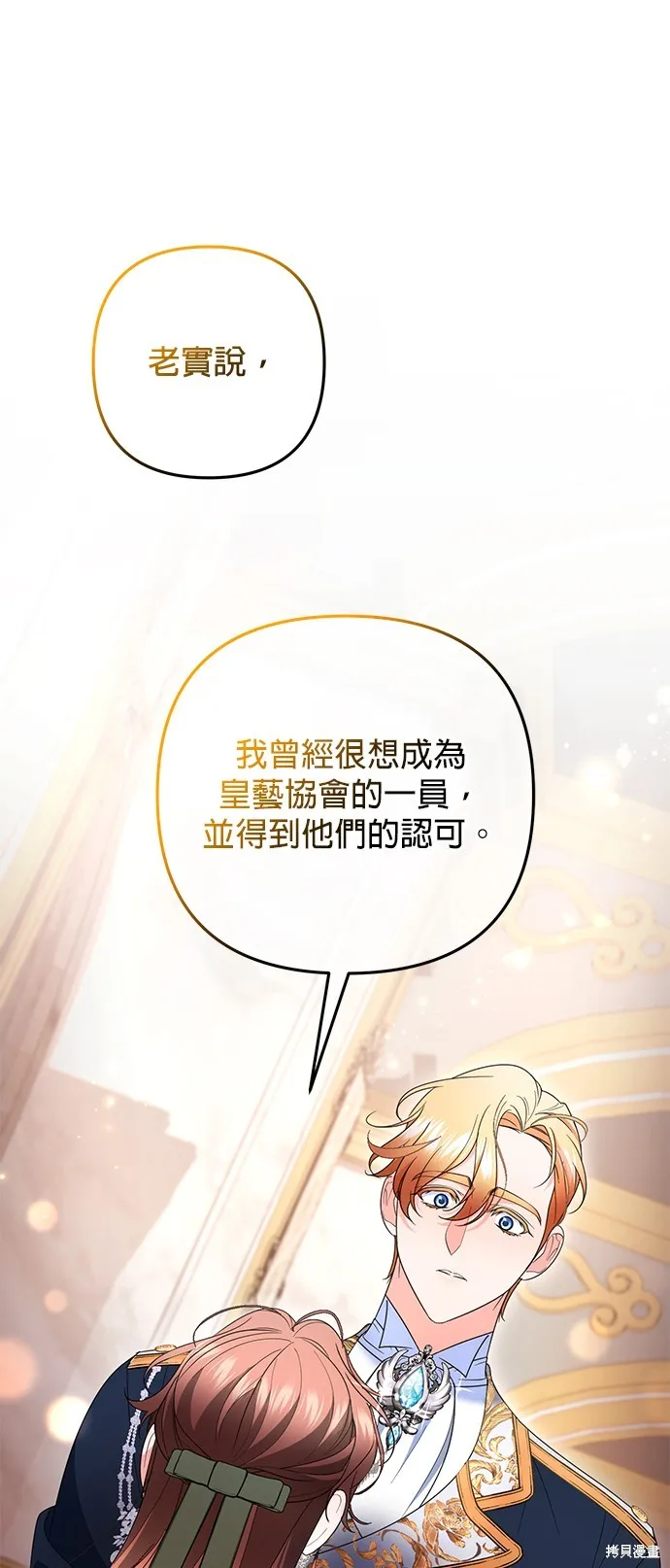 当我不再是你的影子,第41話,第57张