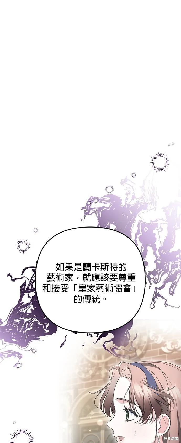 当我不再是你的影子,第41話,第6张