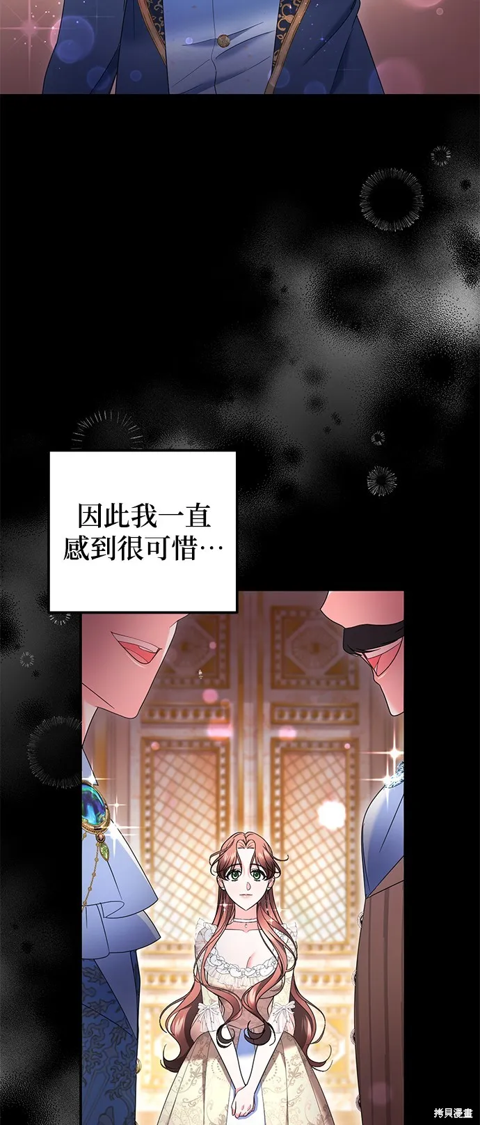 当我不再是你的影子,第41話,第60张