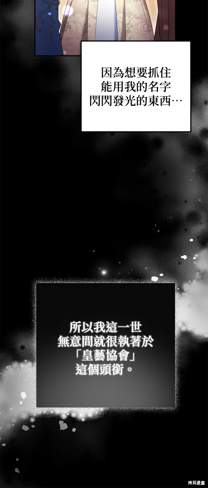 当我不再是你的影子,第41話,第61张