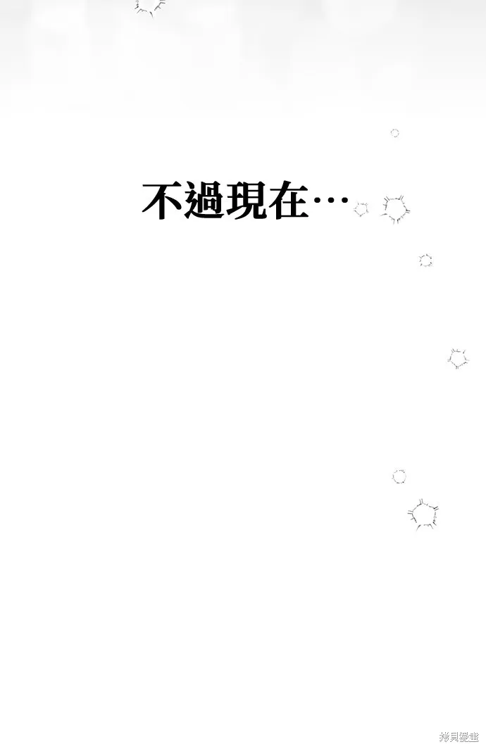 当我不再是你的影子,第41話,第63张