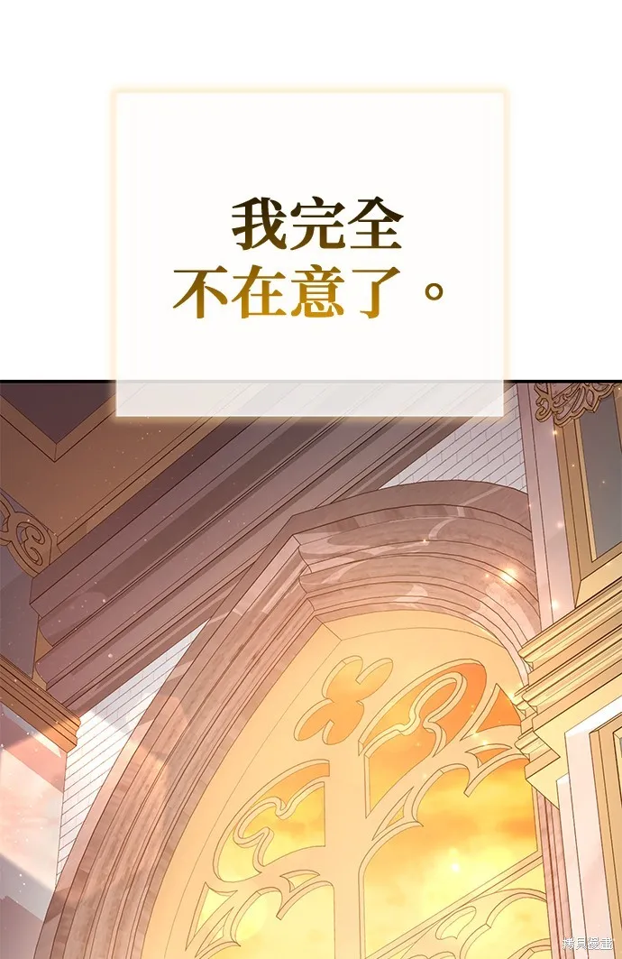 当我不再是你的影子,第41話,第64张