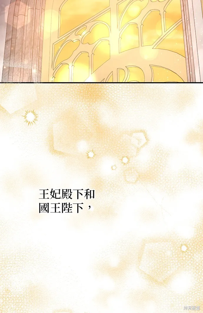当我不再是你的影子,第41話,第65张