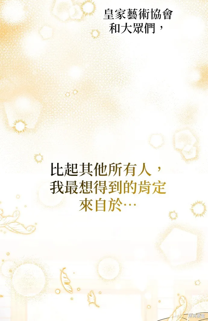 当我不再是你的影子,第41話,第66张