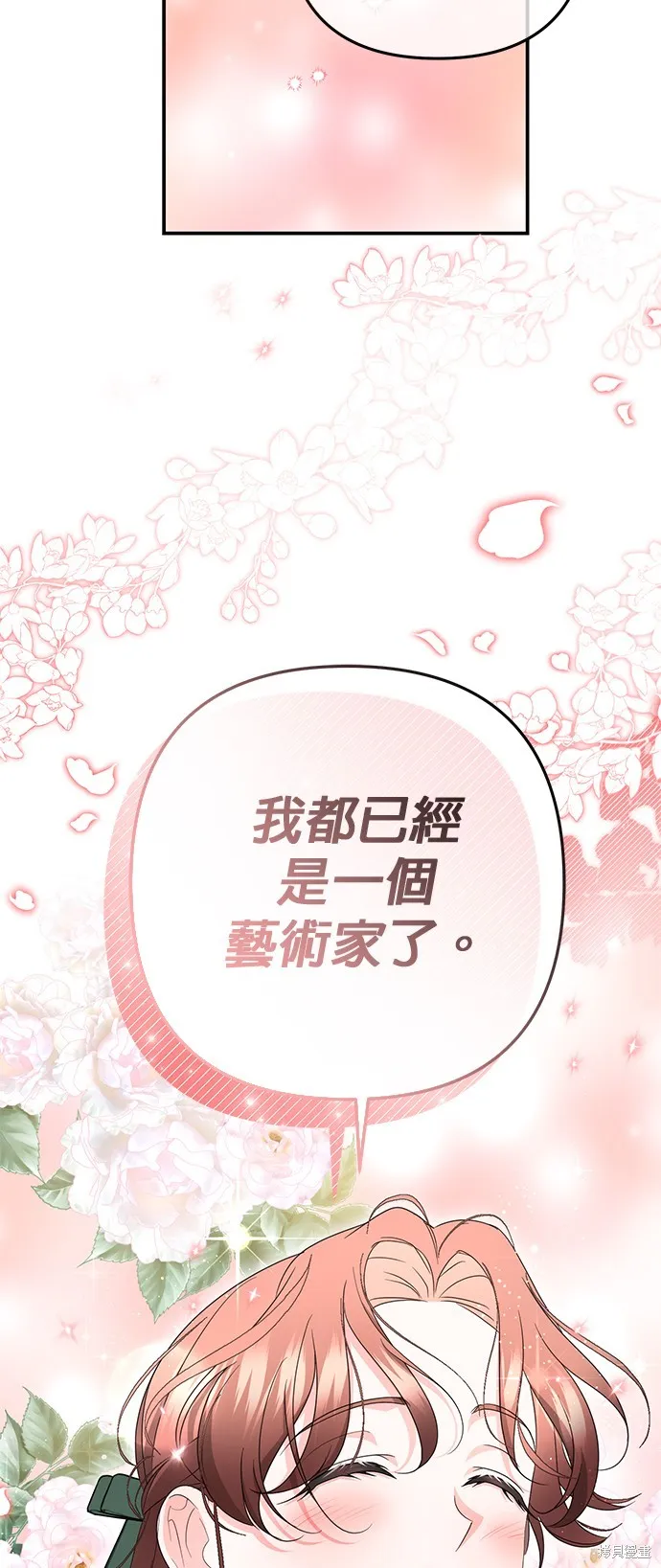 当我不再是你的影子,第41話,第71张
