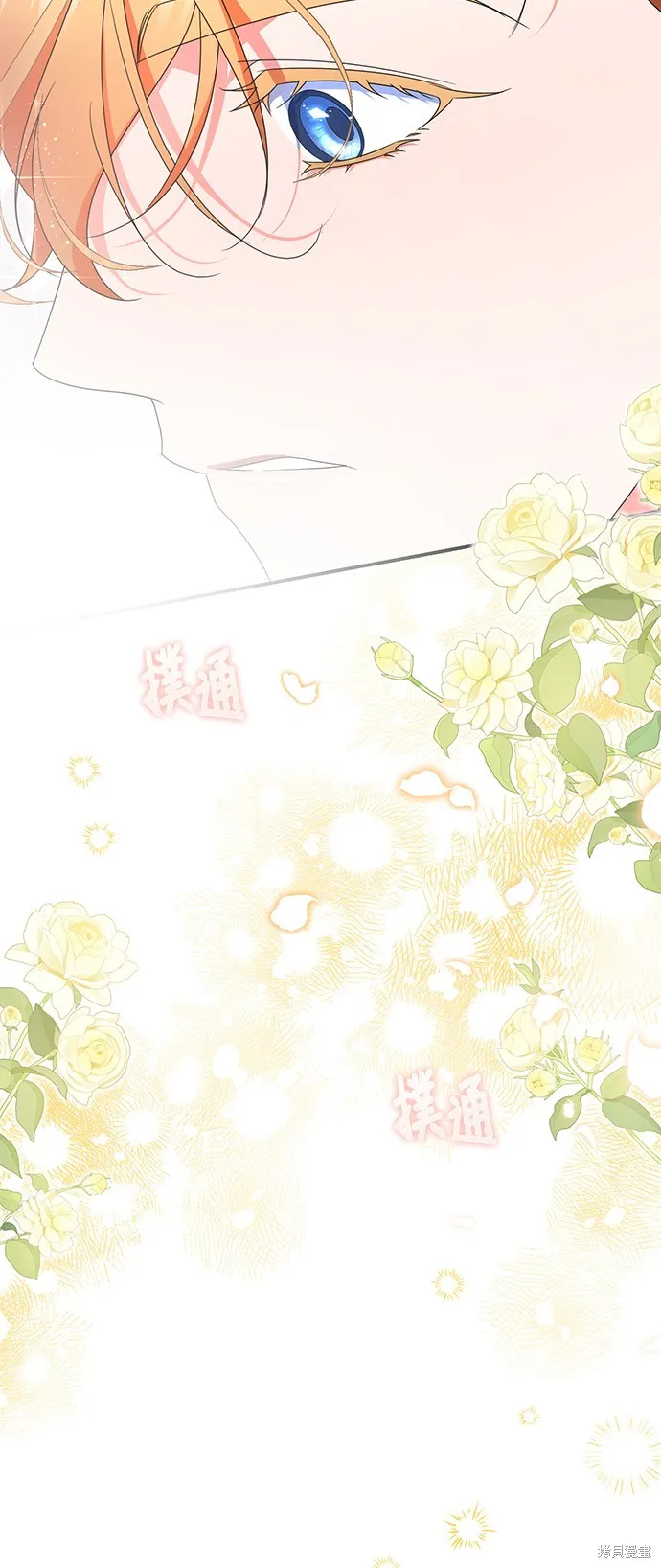 当我不再是你的影子,第41話,第73张