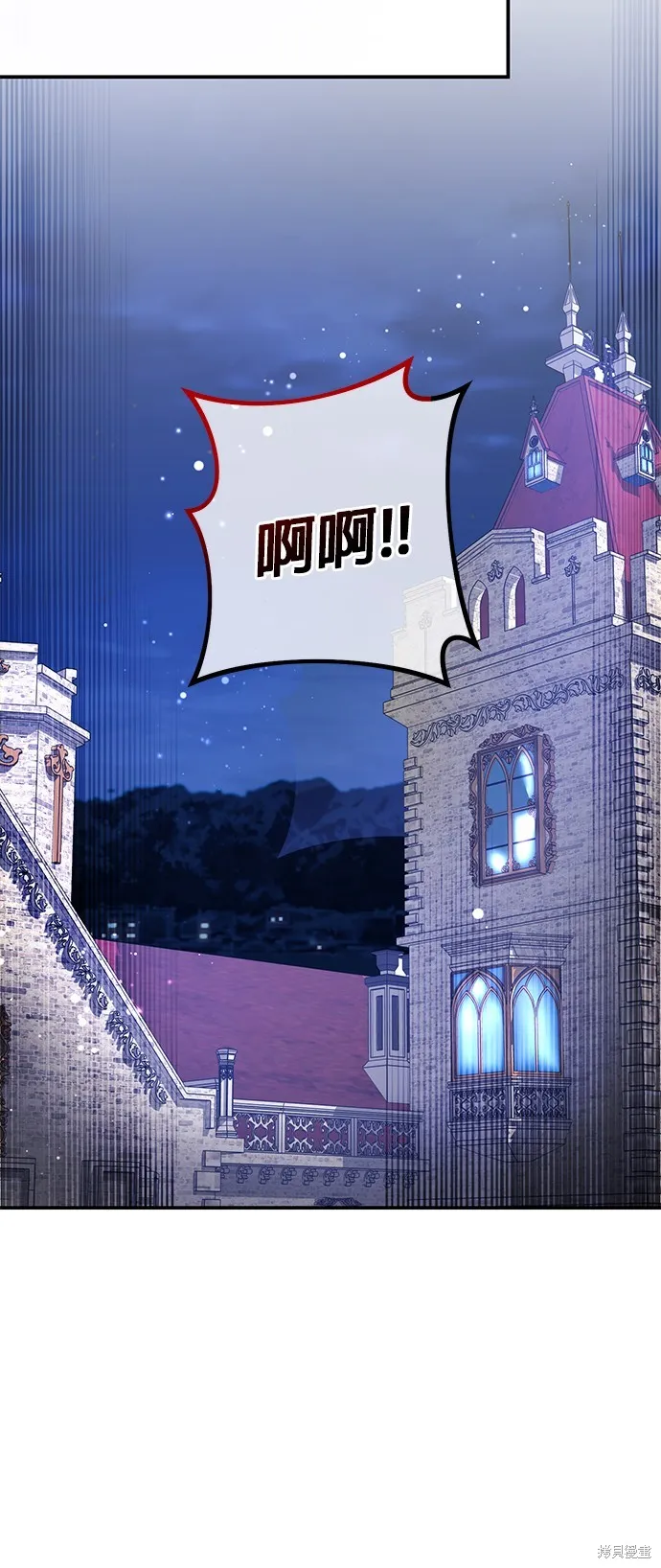 当我不再是你的影子,第41話,第75张