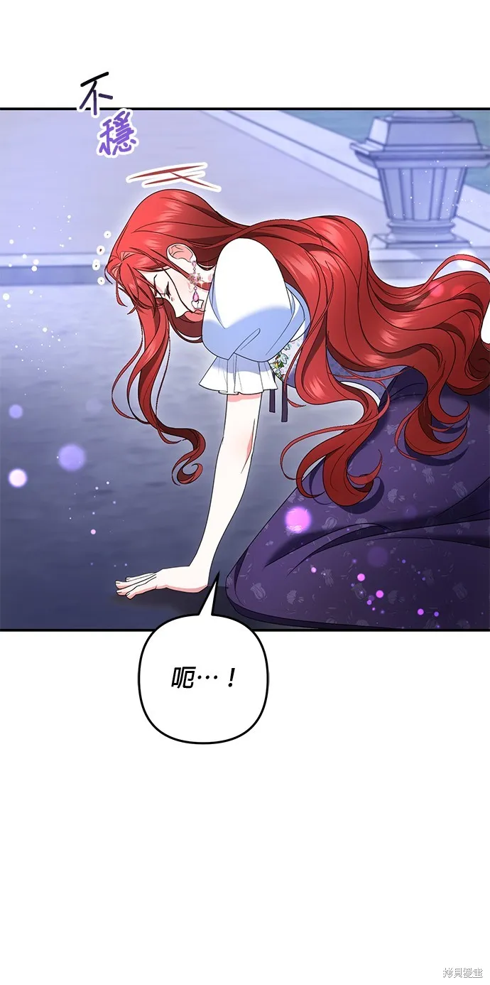 当我不再是你的影子,第41話,第76张