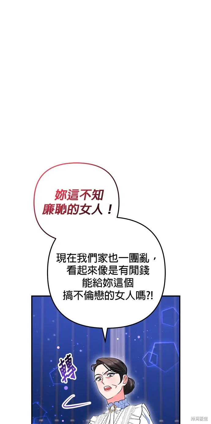 当我不再是你的影子,第41話,第77张