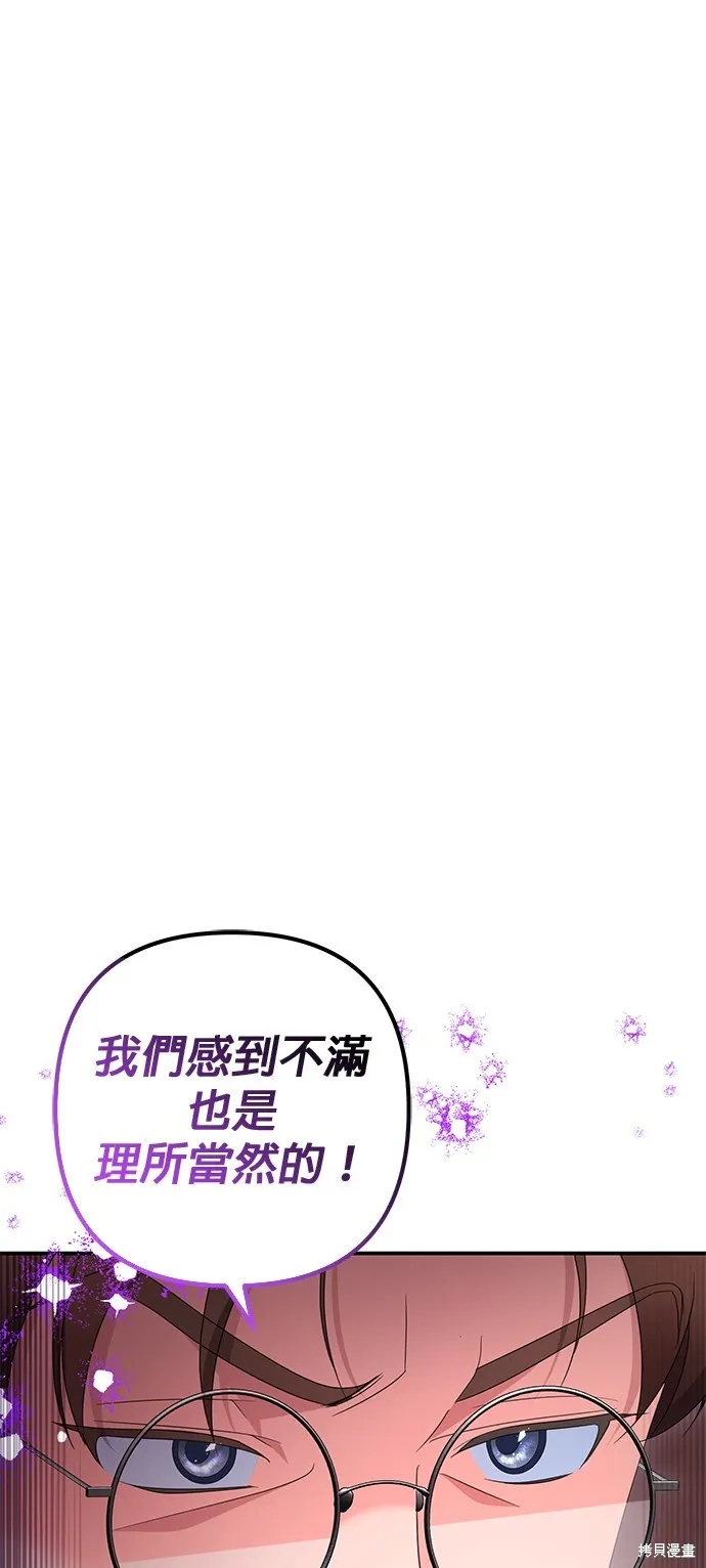 当我不再是你的影子,第41話,第8张