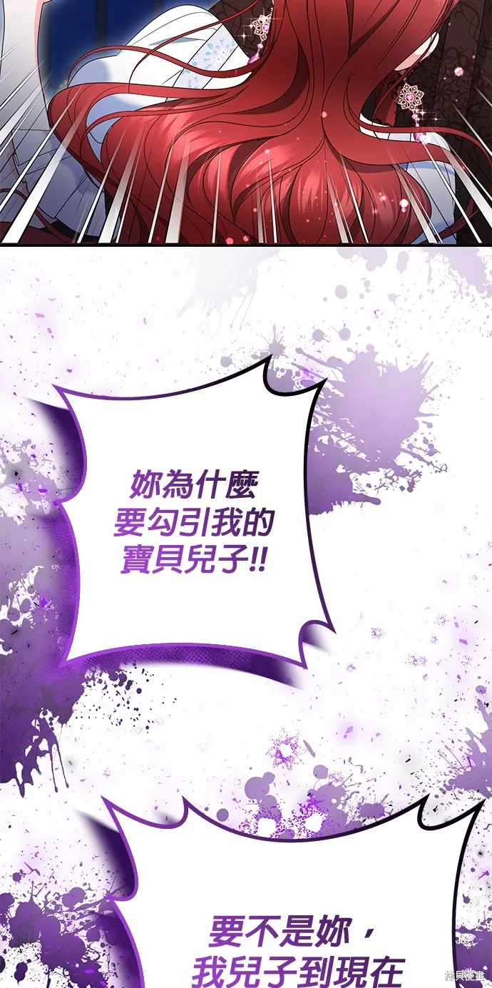 当我不再是你的影子,第41話,第82张