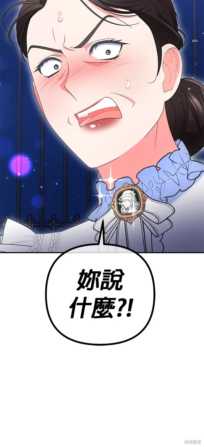 当我不再是你的影子,第41話,第88张