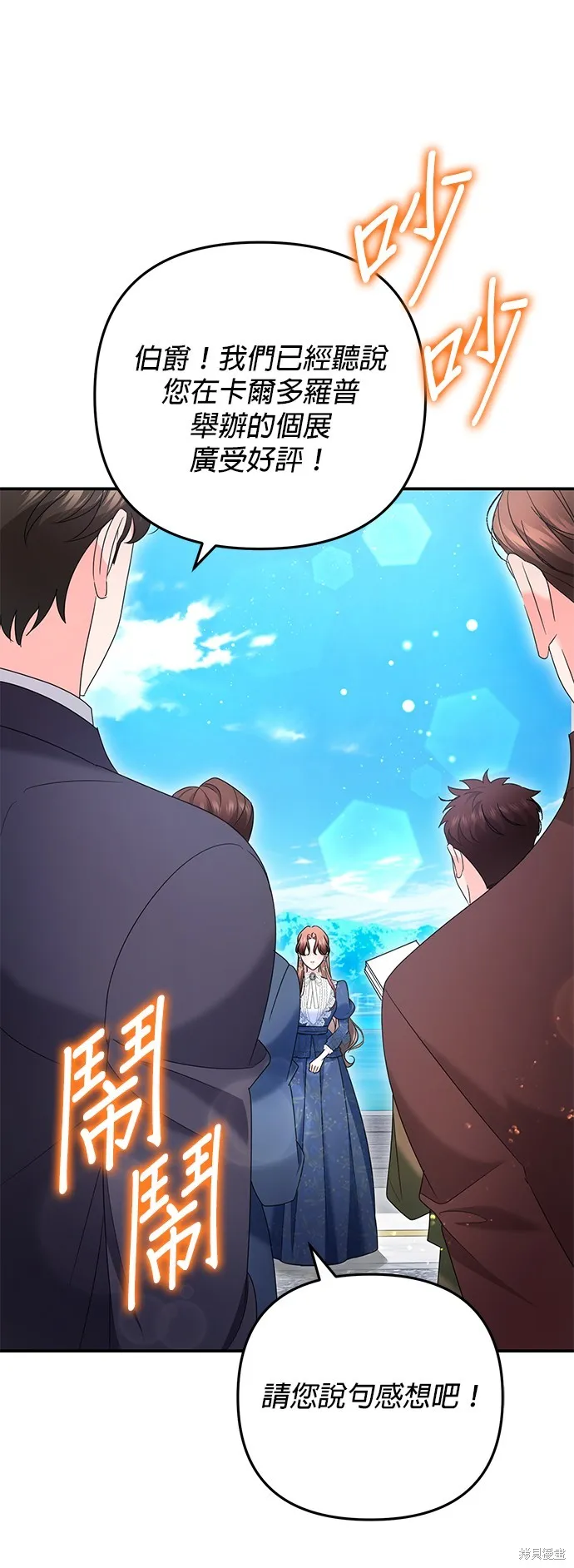 当我不再是你的影子,第53話,第10张