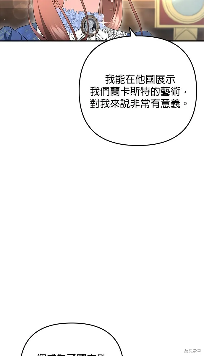 当我不再是你的影子,第53話,第12张