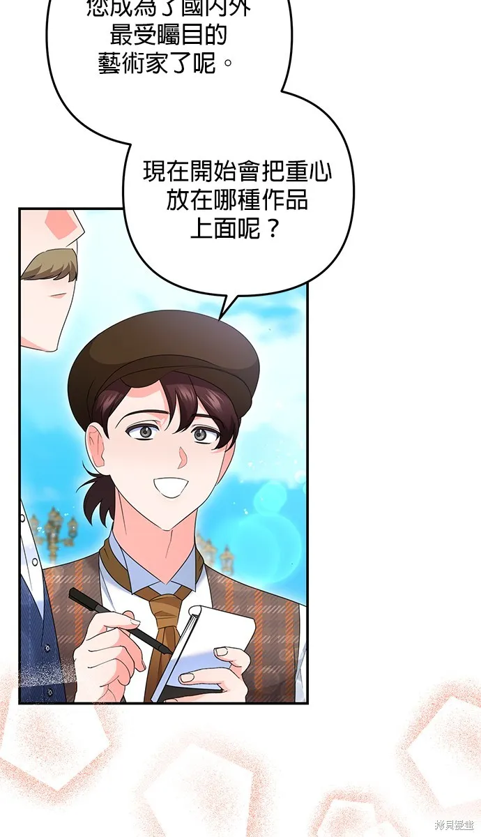 当我不再是你的影子,第53話,第13张