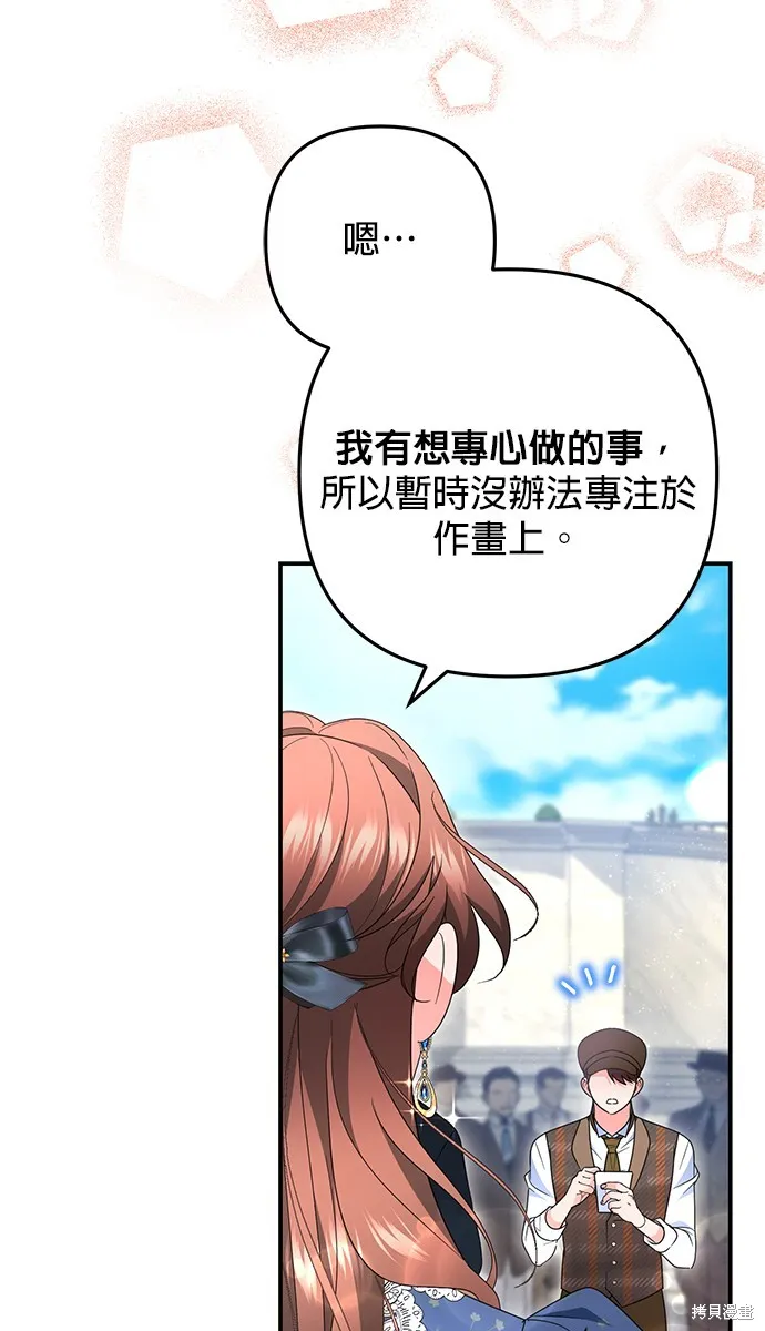 当我不再是你的影子,第53話,第14张