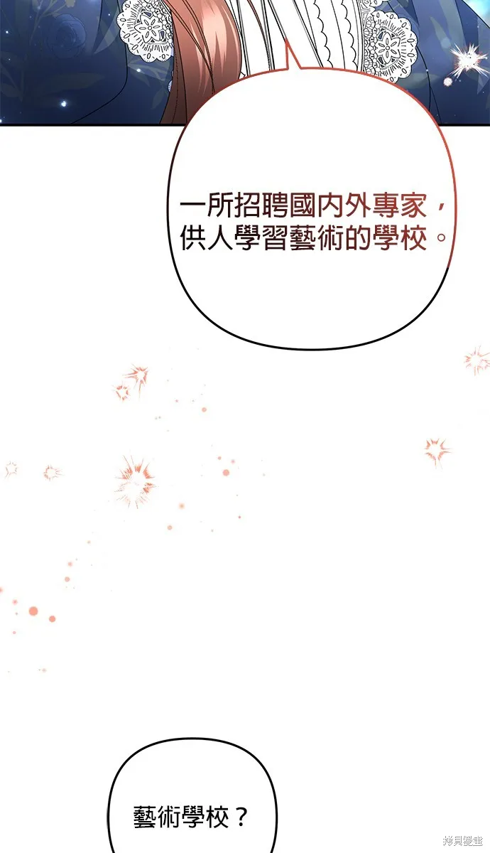 当我不再是你的影子,第53話,第17张