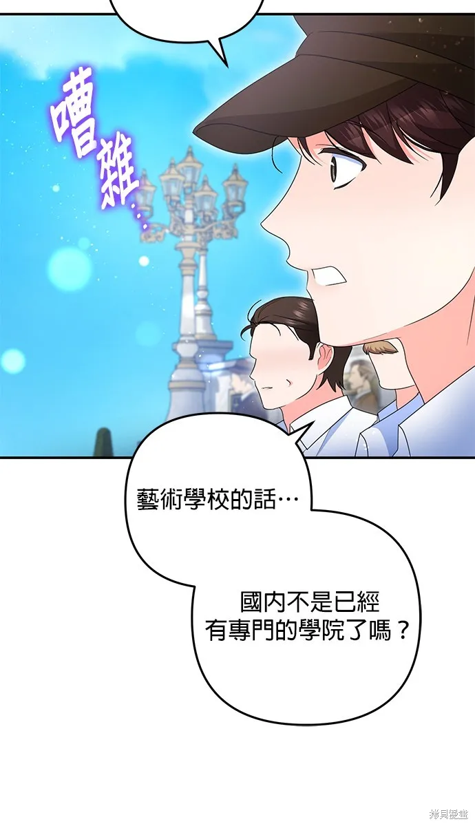 当我不再是你的影子,第53話,第18张