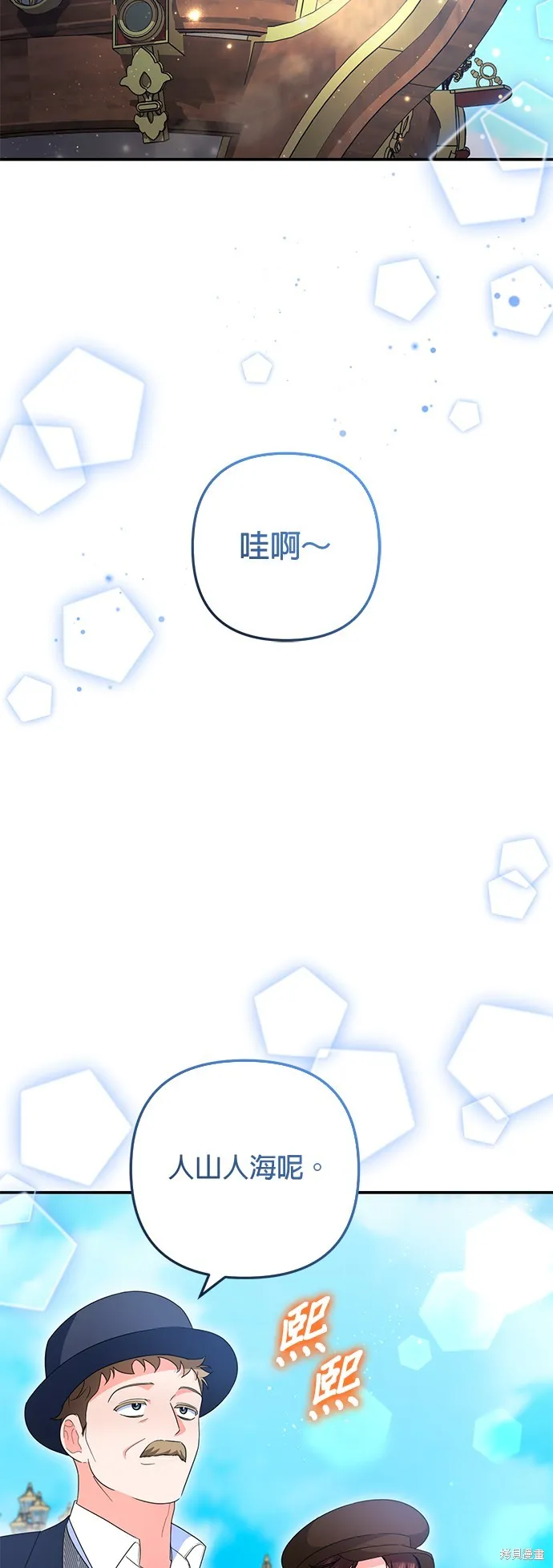 当我不再是你的影子,第53話,第2张