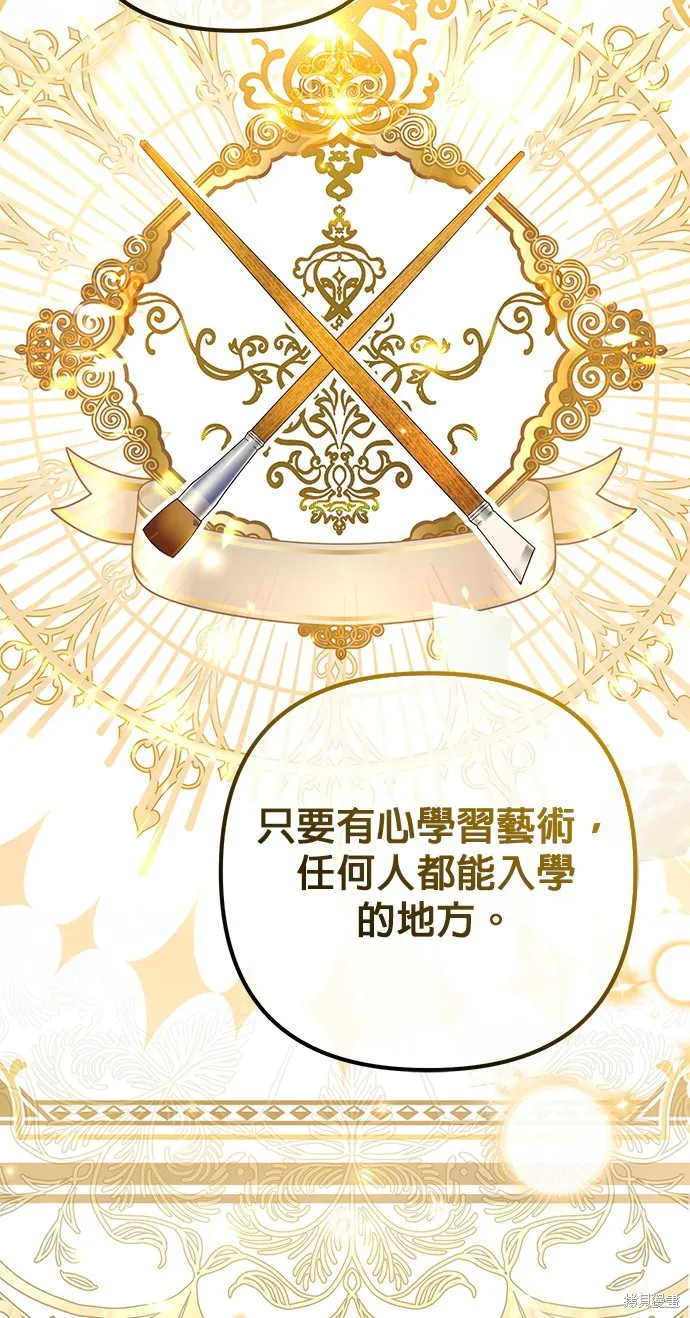 当我不再是你的影子,第53話,第21张