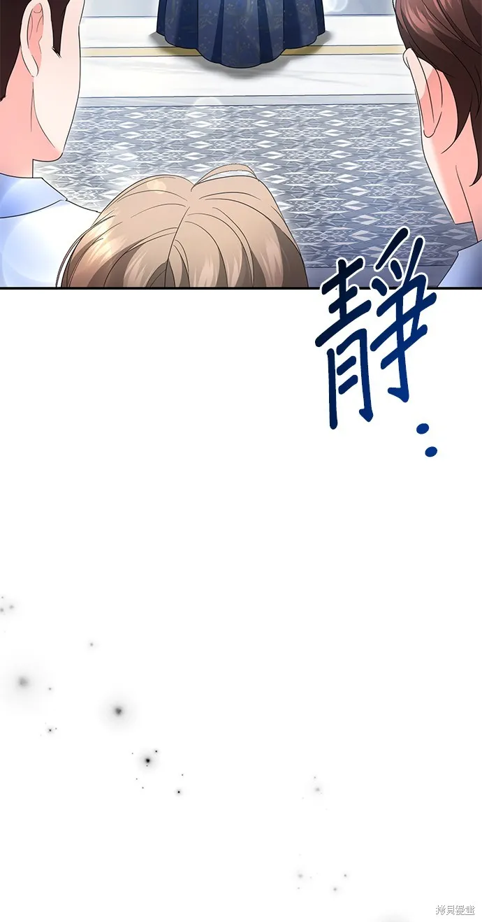 当我不再是你的影子,第53話,第23张