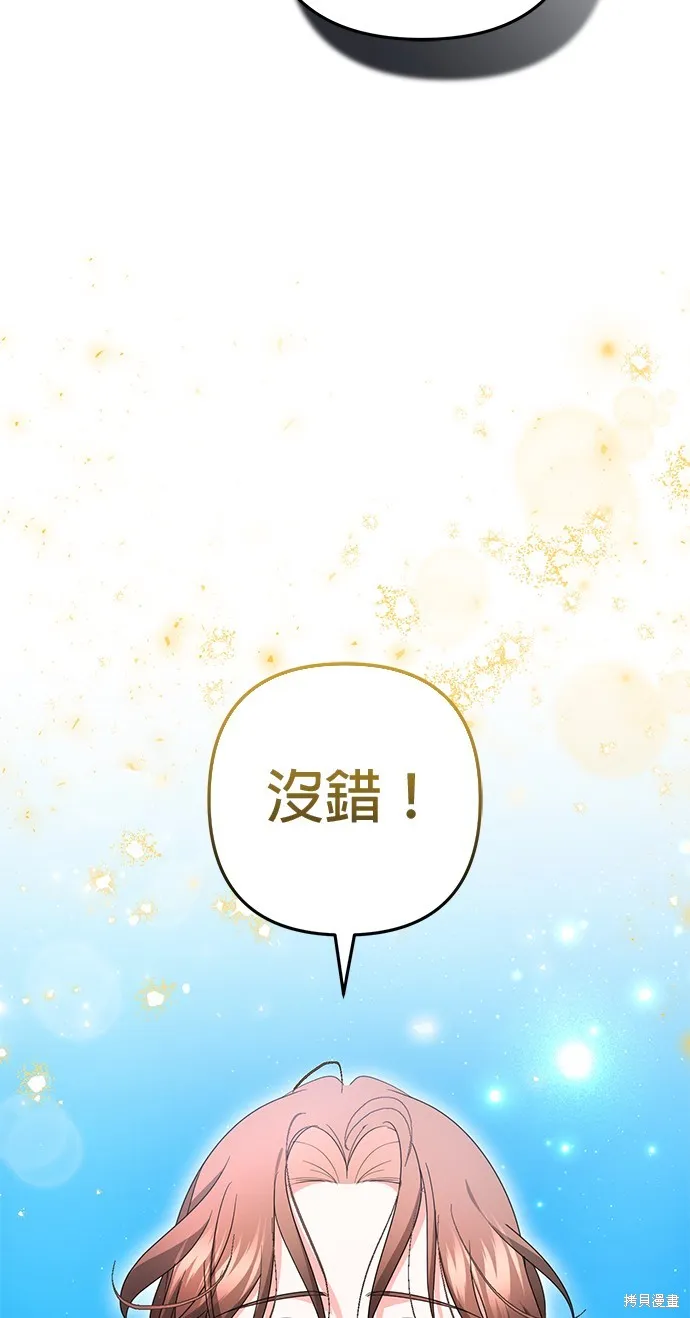 当我不再是你的影子,第53話,第25张