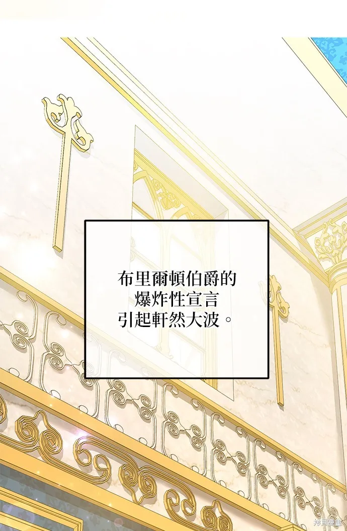 当我不再是你的影子,第53話,第29张