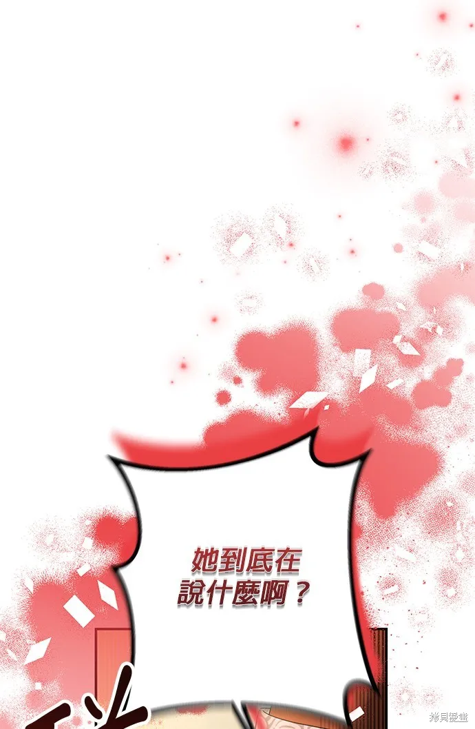当我不再是你的影子,第53話,第31张