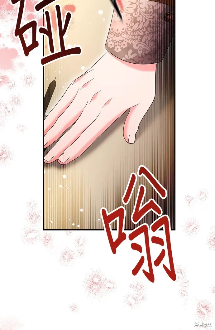 当我不再是你的影子,第53話,第32张
