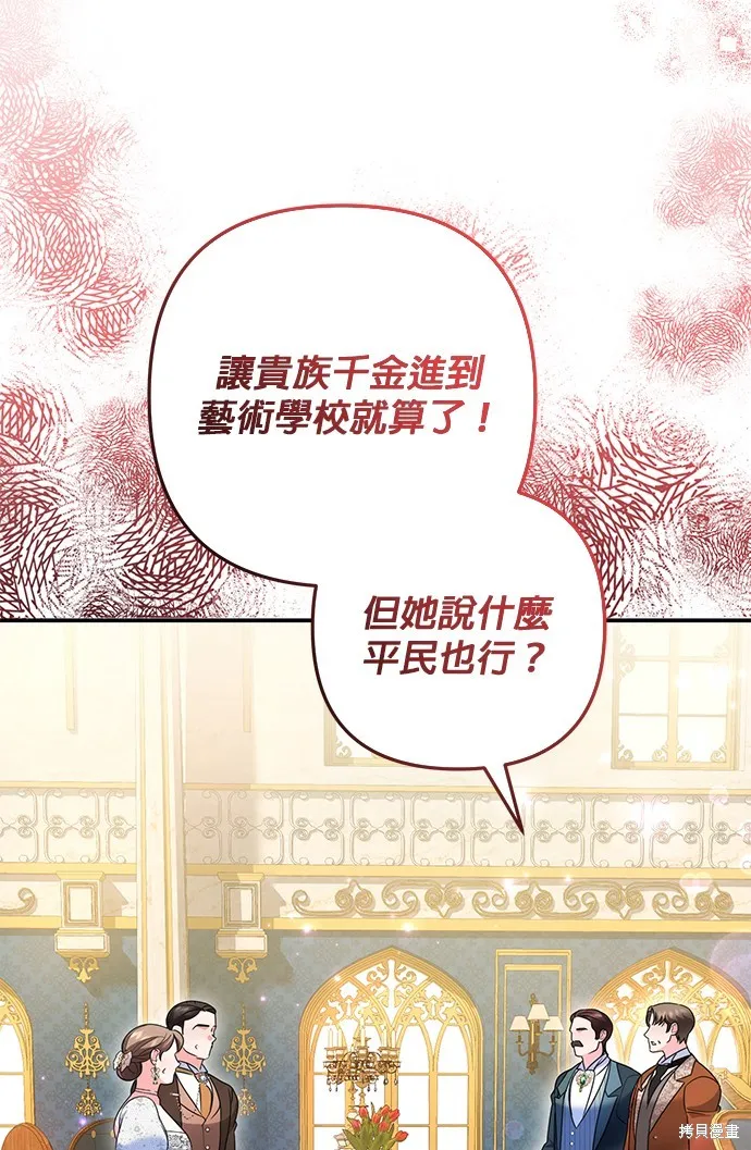 当我不再是你的影子,第53話,第33张