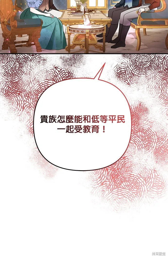 当我不再是你的影子,第53話,第34张