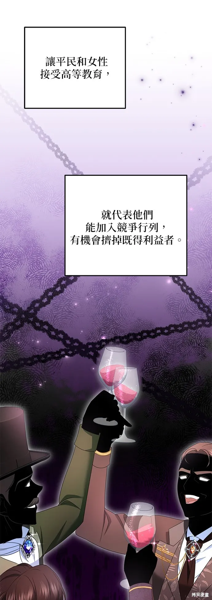当我不再是你的影子,第53話,第36张