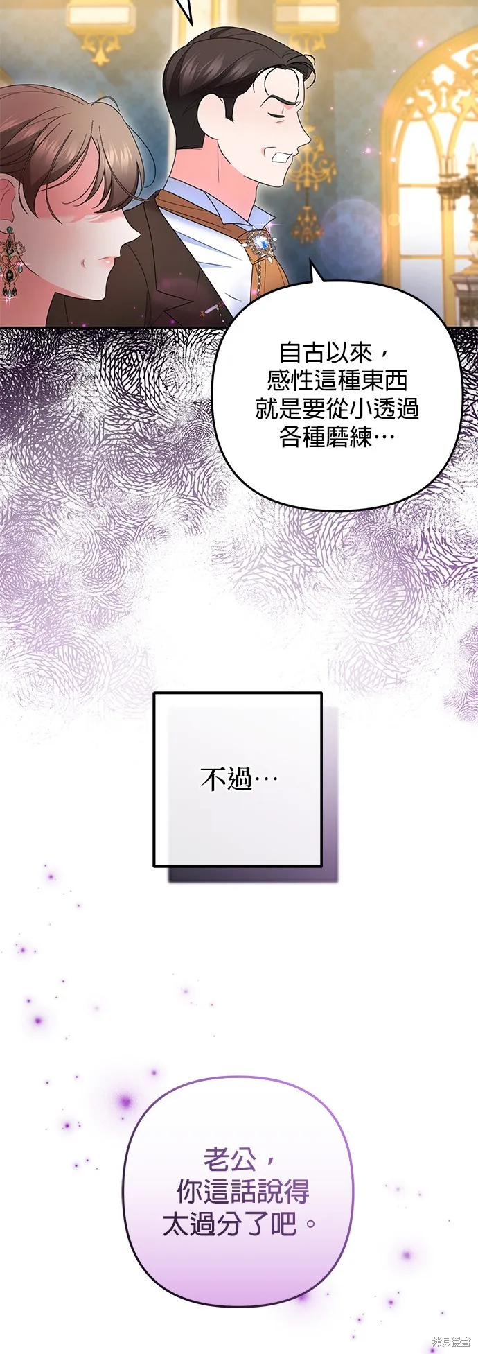 当我不再是你的影子,第53話,第38张