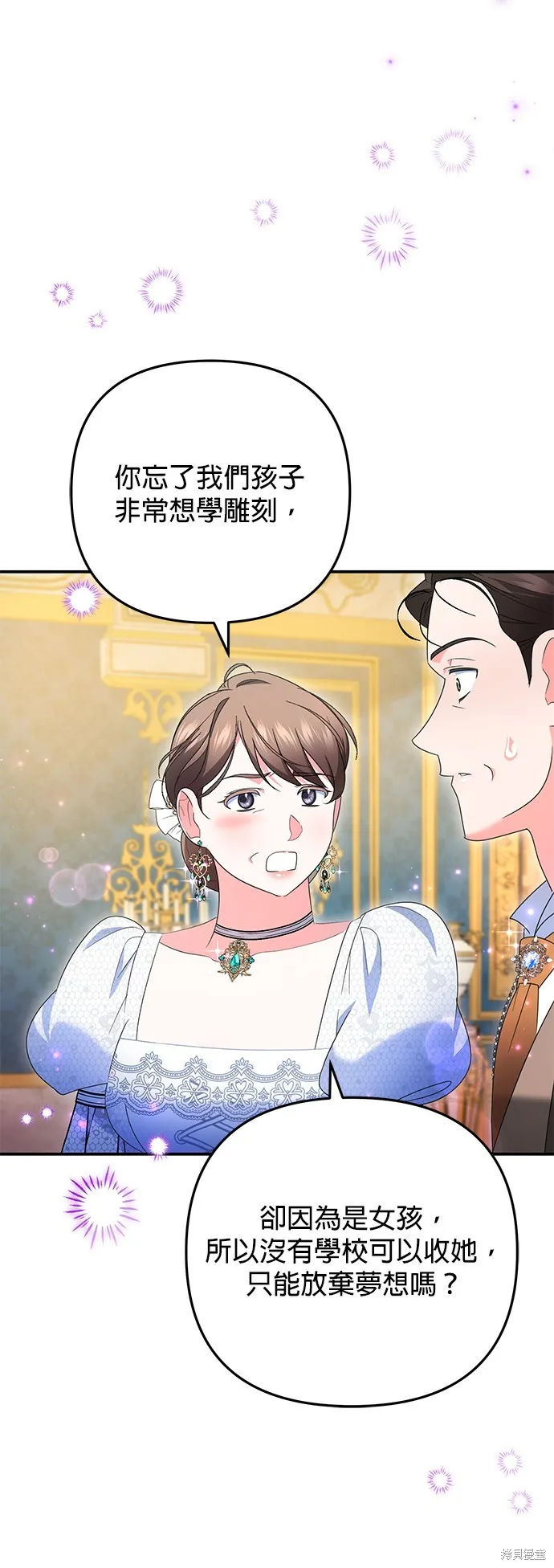 当我不再是你的影子,第53話,第39张