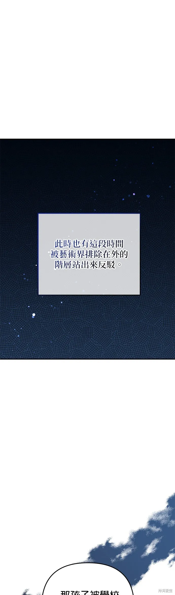 当我不再是你的影子,第53話,第40张