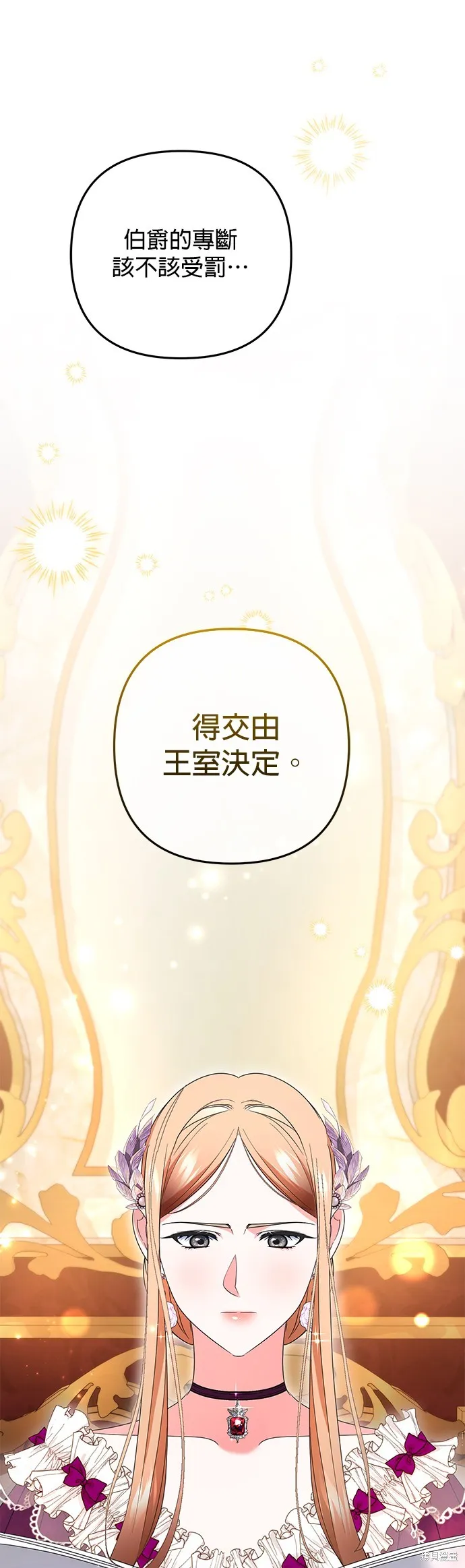 当我不再是你的影子,第53話,第45张