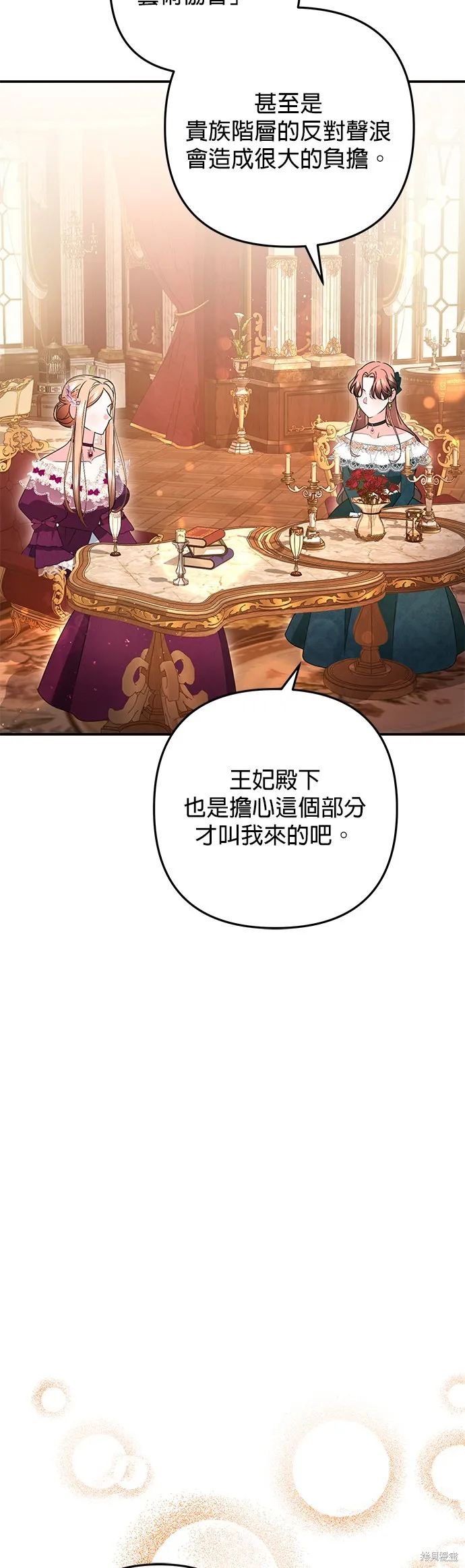 当我不再是你的影子,第53話,第48张