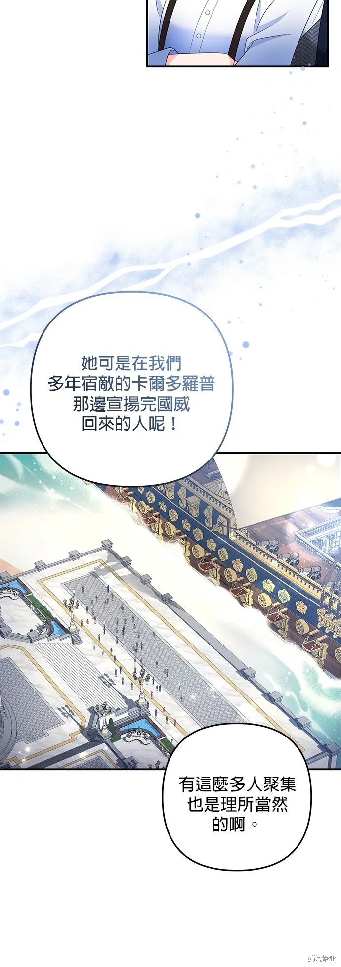 当我不再是你的影子,第53話,第5张